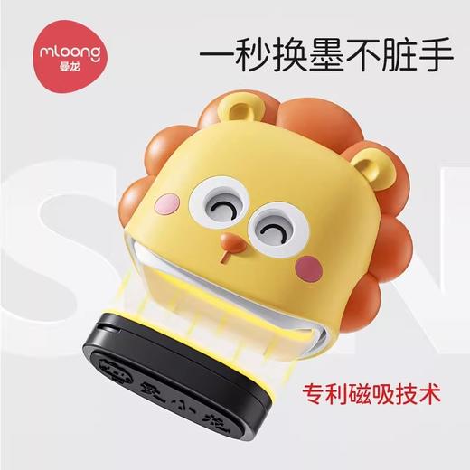 【冬日暖拥】曼龙mloong幼儿园姓名印章名字印章（下单备注DIY姓名2-4字） 商品图5