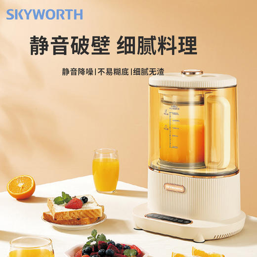 创维静音破壁机 商品图1