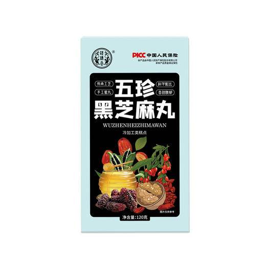 【买二送一！五珍黑芝麻丸 】 粒粒饱满，以黑养黑，口感细腻香醇，鲜香软糯，每颗都给您带来满足，黑芝麻丸红枣核桃枸杞桑葚丸糕点零食好吃好吃 商品图4