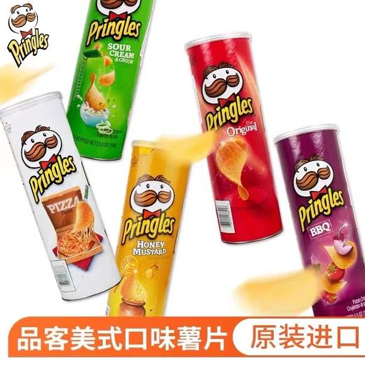 品客烧烤味薯片 商品图1