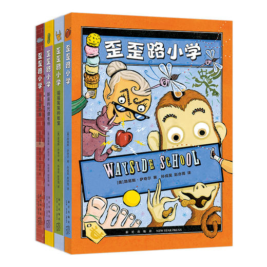 6-12岁《歪歪路小学》（全4册） 商品图5