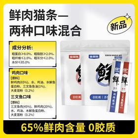 【赠品链接】金多乐65%鲜肉含量猫条40支装