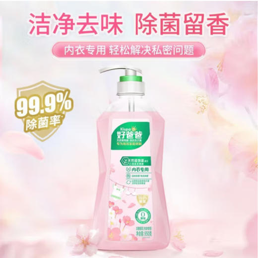 好爸爸内衣专业（淡雅樱花）【950g】 商品图0