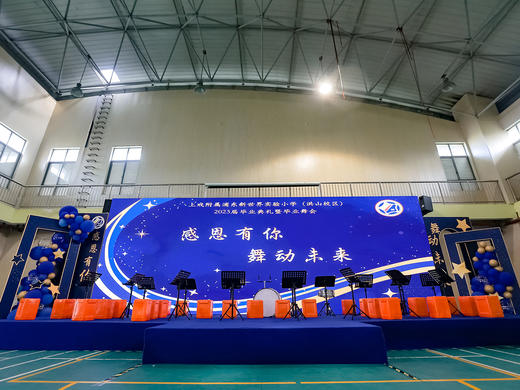 小学五年级毕业典礼-感恩有你舞动未来 商品图1