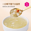 【好喝的】圣耳 鲜炖银耳羹 有机银耳 多种口味 混合口味 开盖即享 198g*6罐 商品缩略图1