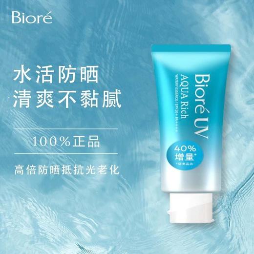【保税仓】日本Biore碧柔防晒软管70g 商品图1
