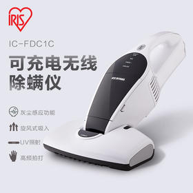 日本IRIS爱丽思床铺吸尘器ICFDC1C粉