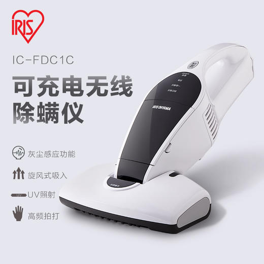 日本IRIS爱丽思床铺吸尘器ICFDC1C粉 商品图0