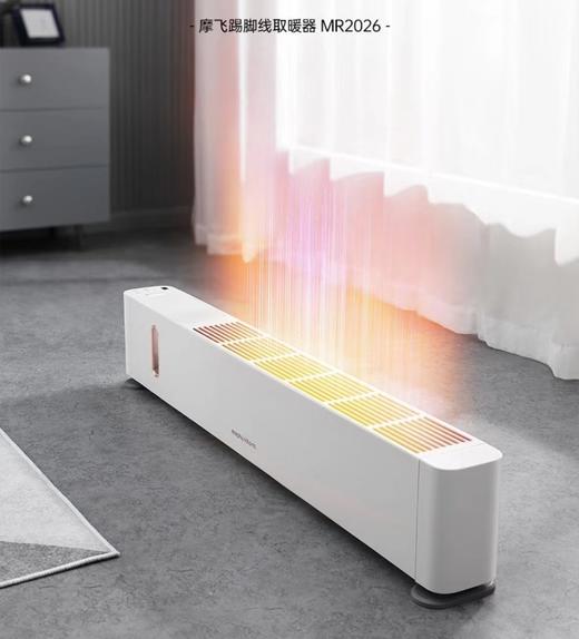 摩飞 踢脚线取暖器MR2026 商品图8