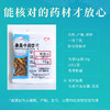 黄连片 康美中药饮片 独立小包装 商品缩略图4