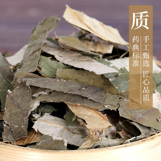 荷叶/莲叶 药食同源康美中药饮片 独立小包装 商品图6
