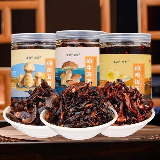 【超值三菌组合！云南特产 拌面香辣下饭菜500g/瓶】香甜爽辣越嚼越香，味道鲜美鲜香爽口，一口鲜香捕获人心，下饭良配即食美味，好吃不腻口感细腻，油鸡枞菌油松茸菌油牛肝菌香辣健康 商品图1