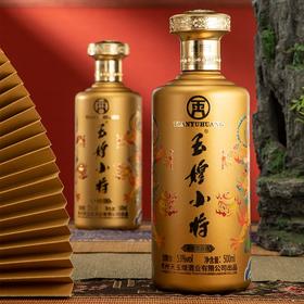 【天玉煌·玉煌小将】茅台镇纯粮酿造53度酱香型白酒