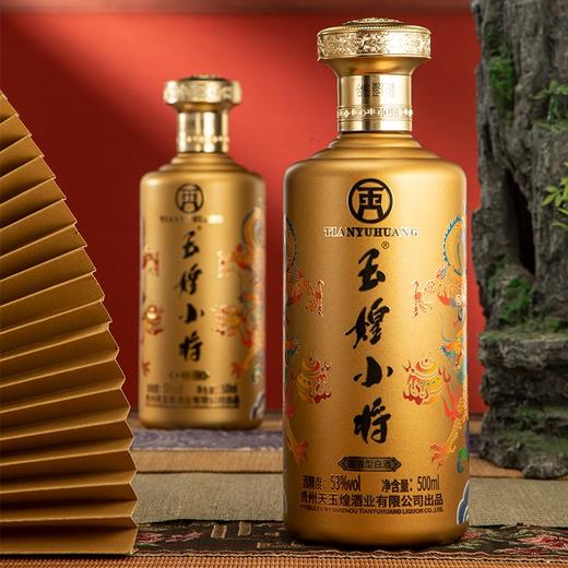 【天玉煌·玉煌小将】茅台镇纯粮酿造53度酱香型白酒 商品图0
