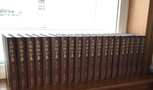 绝版！！《王国维全集》，精装，32开，全20册，王国维著，浙江教育出版社2009年一版一印，定价2800，售价2600元。 商品图0
