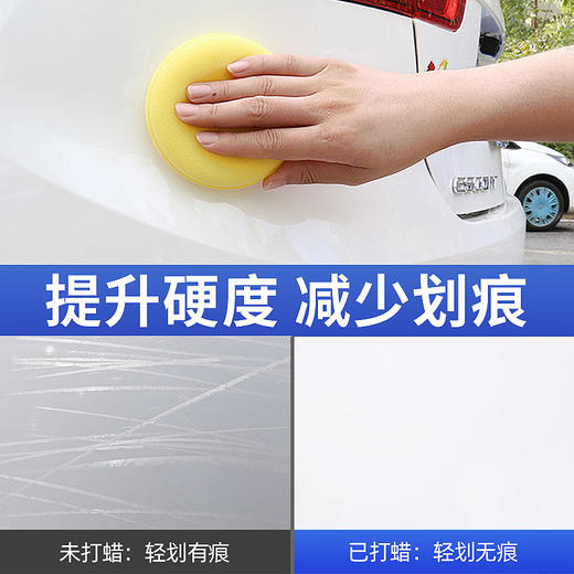 车仆晶钻镀膜蜡  白色车专用  光亮养护蜡  去污上光  抛光打蜡 车腊通用 商品图4