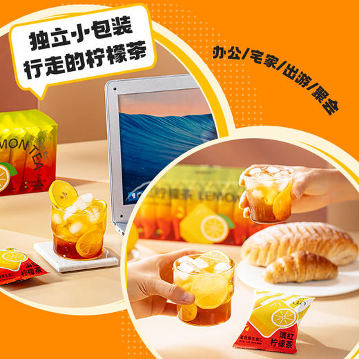 【会员日专享】澜沧古茶适合夏天的柠檬红茶-268元礼包 商品图4