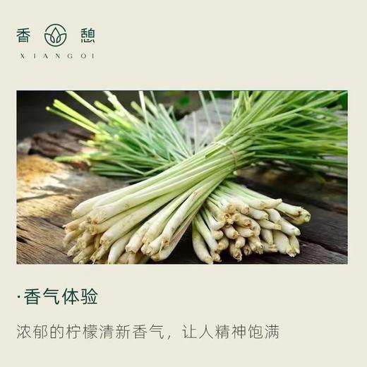 「课程·单方油」XIANGQI香憩︱柠檬香茅精油 5ml/瓶 商品图1