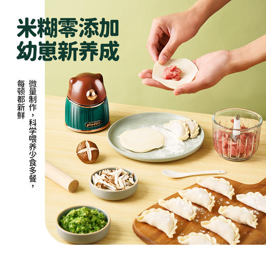 浦利顿新款金装小熊辅食机宝宝辅食机FS-830 商品图1