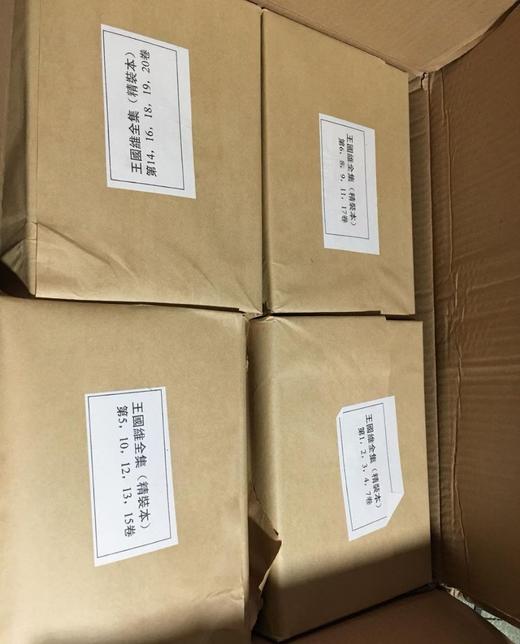 绝版！！《王国维全集》，精装，32开，全20册，王国维著，浙江教育出版社2009年一版一印，定价2800，售价2600元。 商品图2