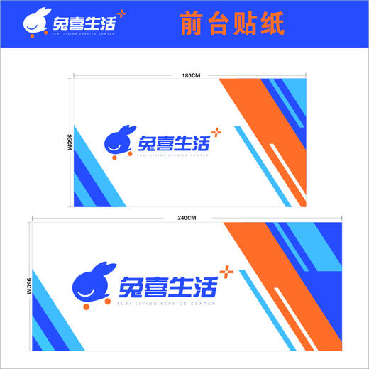 前台贴高0.95x长1.8米 商品图0