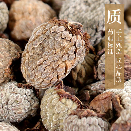 覆盆子 药食同源康中药饮片 独立小包装10g起 商品图4