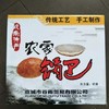 农家锅巴免费教【4A-干1E】 商品缩略图6
