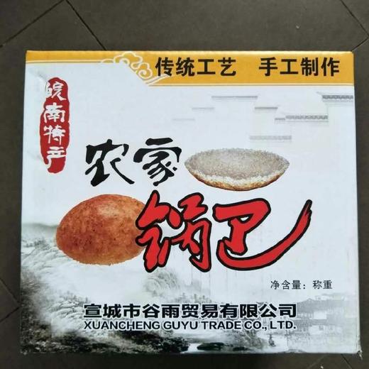 农家锅巴免费教【4A-干1E】 商品图6