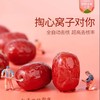 好想你锁鲜去核红枣100g/份 商品缩略图1