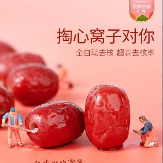 好想你锁鲜去核红枣100g/份 商品图1