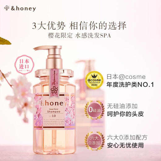 安蒂花子樱花氨基酸洗发水440ml（改善毛躁染烫分叉蓬松滋养保湿柔顺无硅油日本进口洗发露男女） 商品图1
