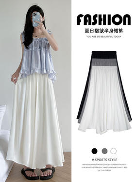 【夏天薄款冰丝裙裤】你和大长腿只差一条神仙裤 不管腿型都显瘦 女小个子飘飘百褶A字半身裙 高腰垂感阔腿裤