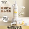 【VIP】芭思蔻净透柔澈洁颜蜜乳250ml 商品缩略图3