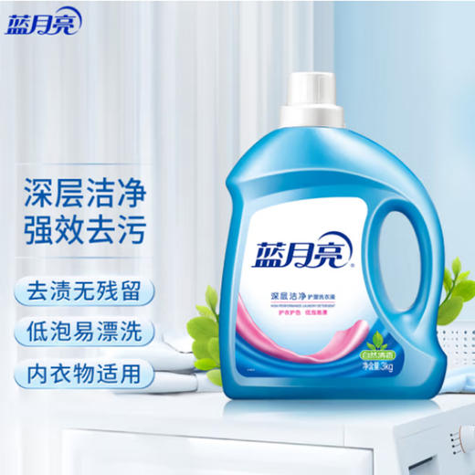 蓝月亮护理洗衣液(自然清香）3kg 商品图0