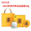 【高端品鉴装】澜沧古茶2022年贺开贡瓜普洱生茶品鉴装50g 商品缩略图1