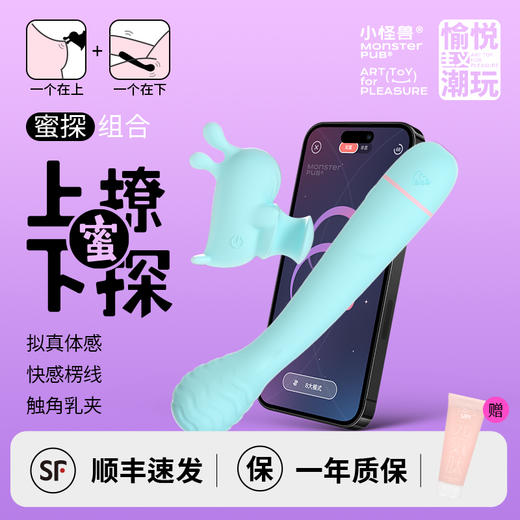 【小怪兽蜜探】震动棒乳夹组合夫妻情趣用品新款全身刺激成人女性 商品图0