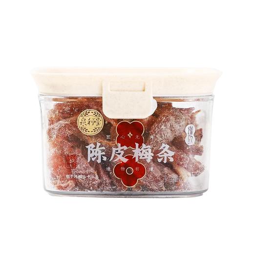 盒马 泉利堂陈皮梅条  228g 商品图3