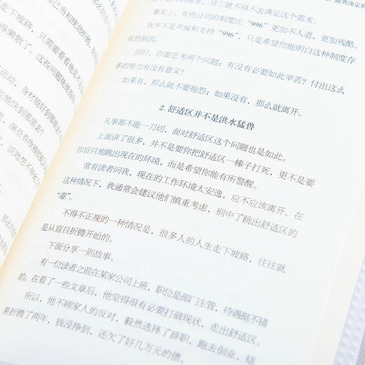 破局 哈叔 著 励志与成功 商品图2