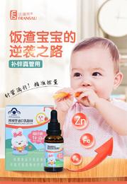 法澜秀宝宝补锌液体儿童婴幼儿锌儿童营养不挑食乳酸锌滴剂