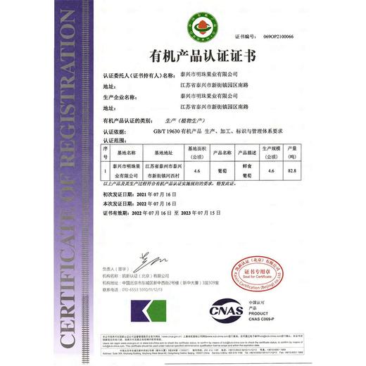 有机葡萄混合装4斤/6斤（夏黑+巨峰+玫瑰香） 商品图3