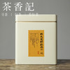 茶香记 政大荒野牡丹015 政和白茶 荒野茶园 白牡丹 毫香 甜醇清润 商品缩略图1