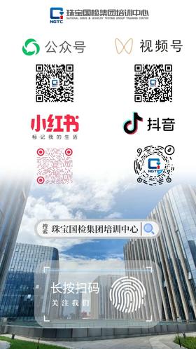 M1U3-2 玉石与有机宝石2