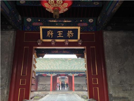 【天天发团】【领略王府之尊】恭王府+什刹海+天坛（通票）1日游 商品图0