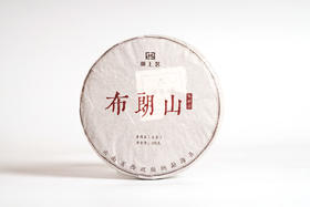 2023年 布朗山大树茶 生饼