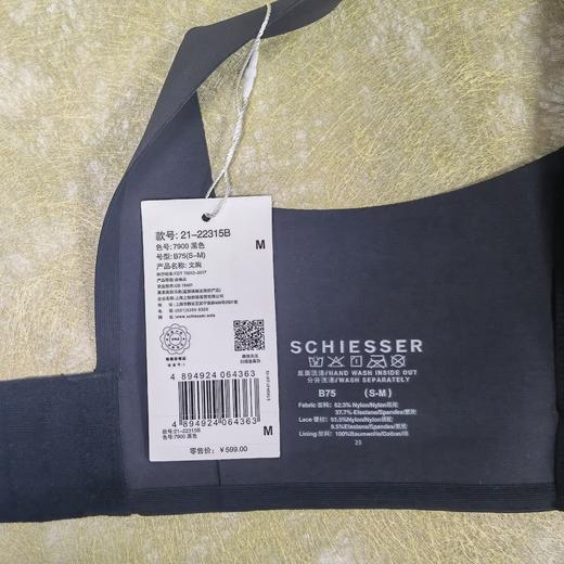 SCHIESSER舒雅大胸显小内衣聚拢收副乳透气杯纯棉内里舒适文胸21/22315B 商品图2
