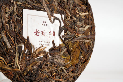 2023年老班章古树茶 生茶 商品图2