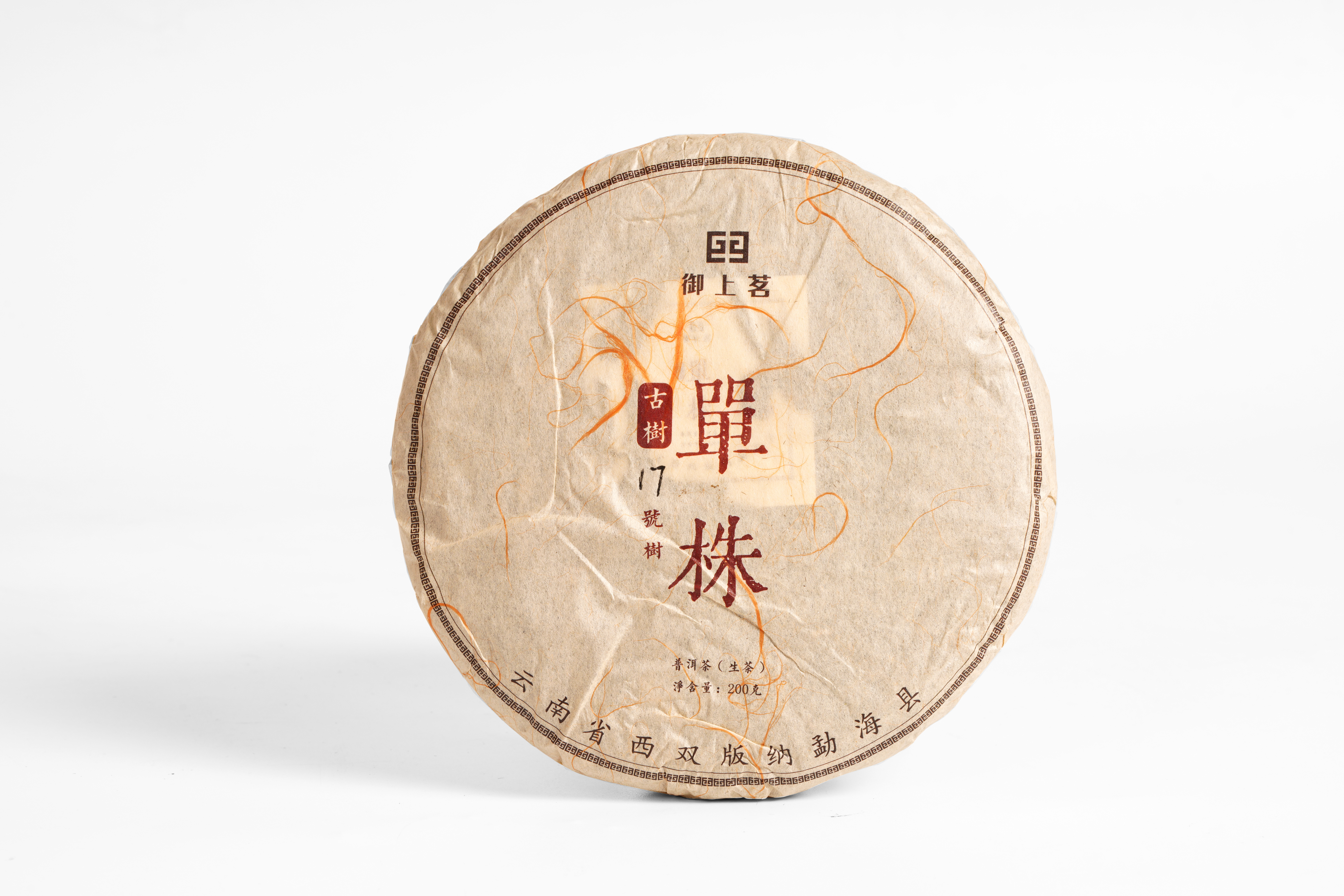 2023年 勐海古树单株  生饼