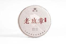 2023年老班章古树茶 生茶