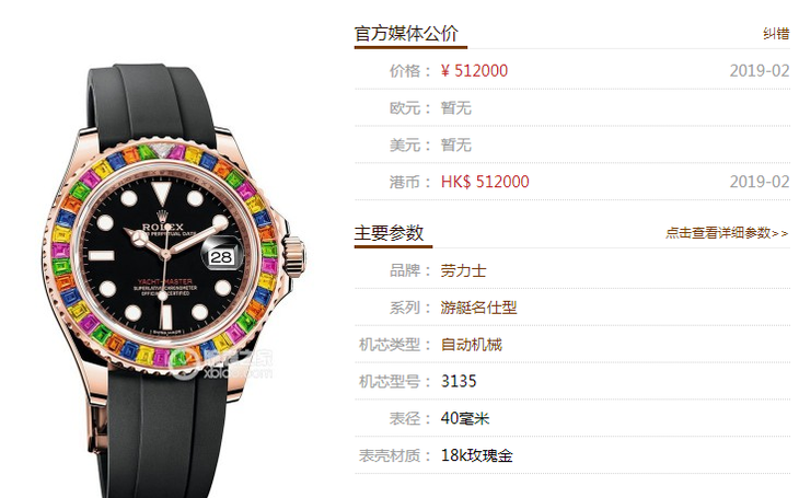 N厂904L劳力士糖豆圈116695SATS腕表首发详解