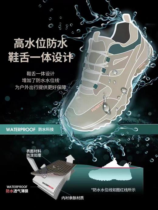 【新品，真防水】悍途（Humtto）户外春夏新款防水登山鞋休闲透气情侣款登山徒步鞋140664 商品图1